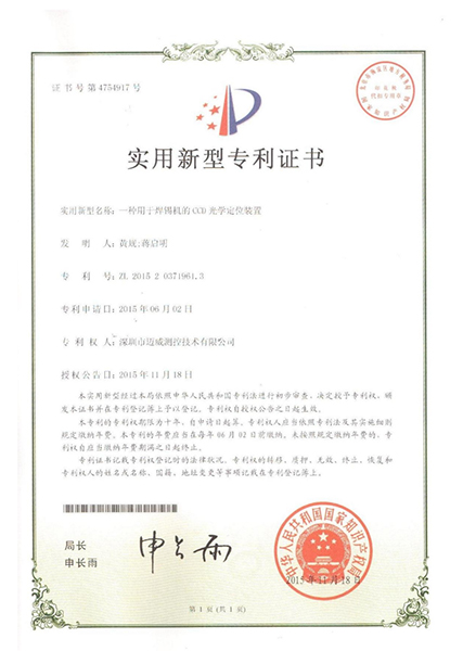 一種用於草莓视频APP黄入口免费的CCD光學定位裝置