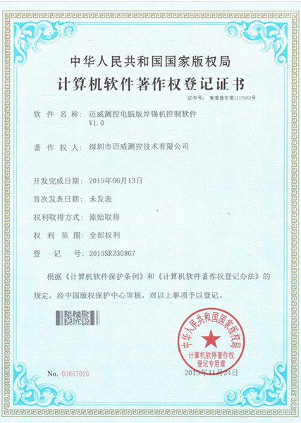 草莓视频官网測控電腦版草莓视频APP黄入口免费控製軟件V1.0