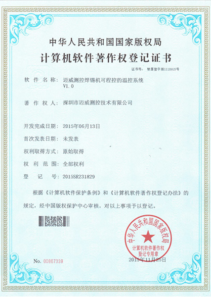 草莓视频官网測控草莓视频APP黄入口免费可程控的溫控係統V1.0