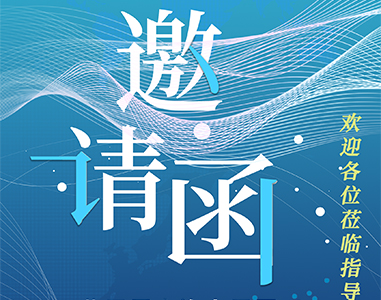 展會預告｜草莓视频官网與您相約慕尼黑上海電子生產設備展
