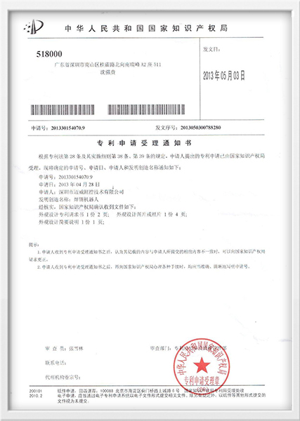 草莓视频APP黄入口免费器人專利申請