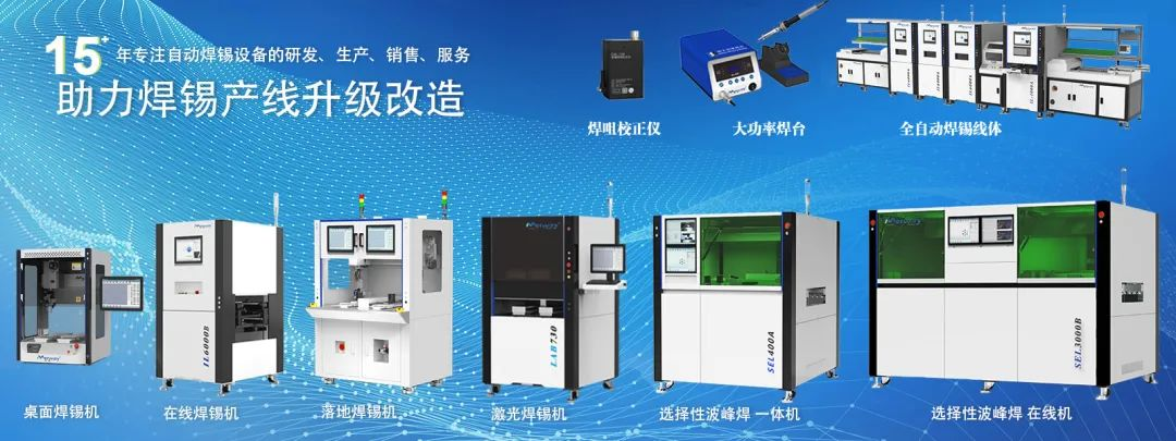 草莓视频官网草莓视频APP黄入口免费閃耀 2025 年慕尼黑上海電子生產設備展